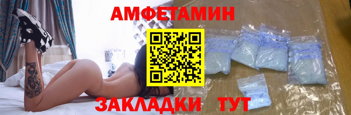 АМФЕТАМИН  АМФ Premium  Вход с VPN  Котлас 