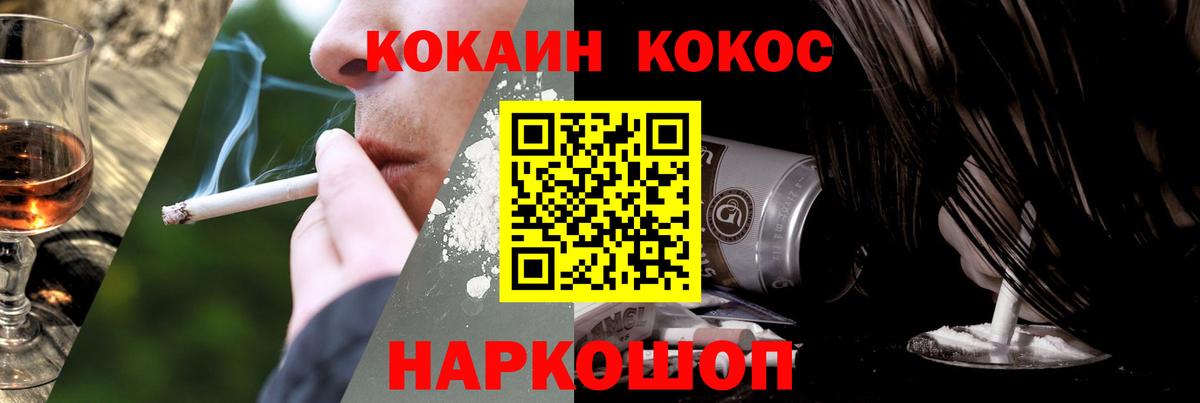 Кокаин Эквадор  Cocaine  Котлас  Вход с VPN  Кокаин 97% 