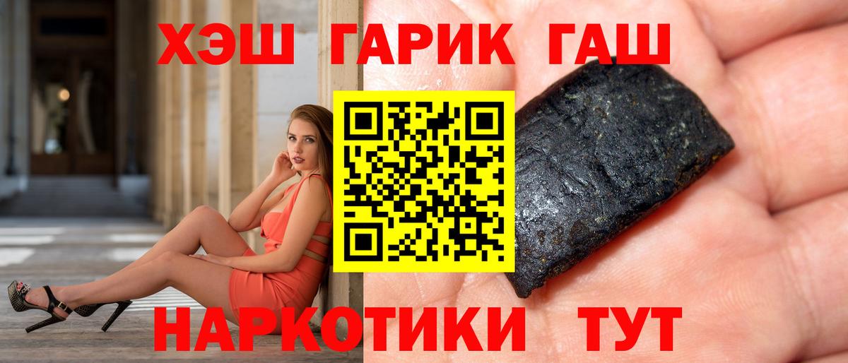 ГАШ  Гашиш hashish  Котлас  Вход с VPN  ГАШИШ Изолятор 