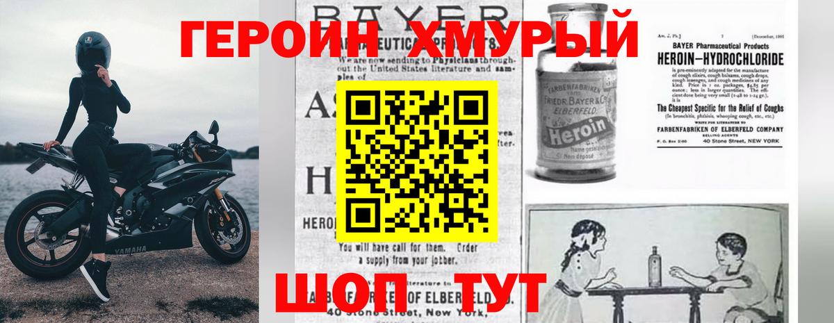 Котлас  Героин герыч  Героин  Вход с VPN 