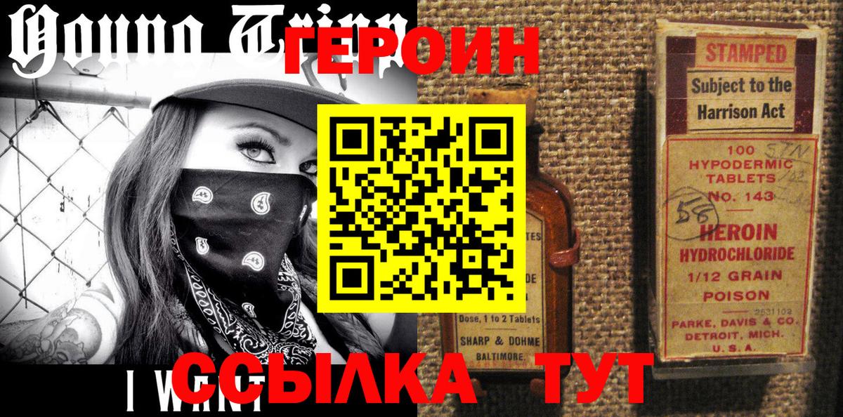 Героин герыч Котлас