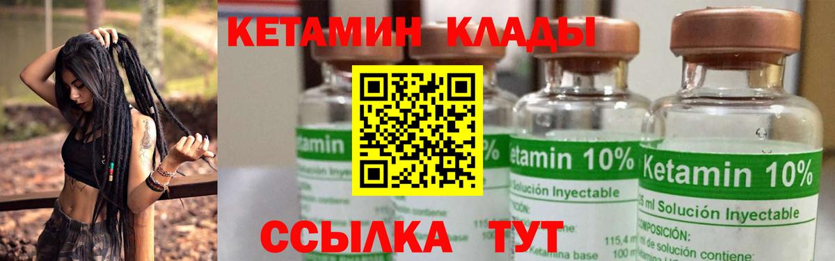 Котлас  МЕГА зеркало  Вход с VPN  Кетамин VHQ 