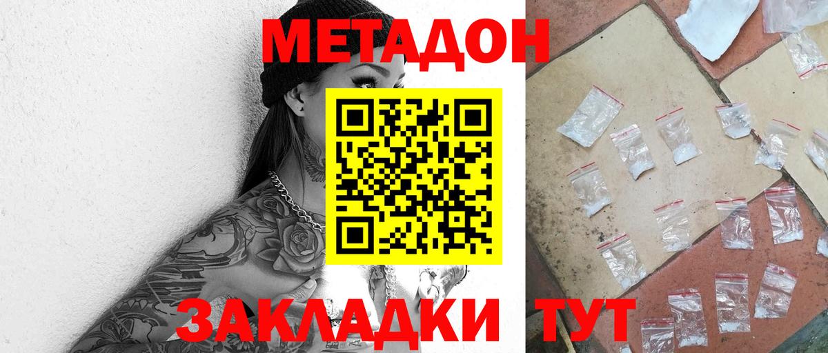 ссылка на мегу ссылка  Метадон белоснежный  Метадон methadone  Вход с VPN  Котлас 