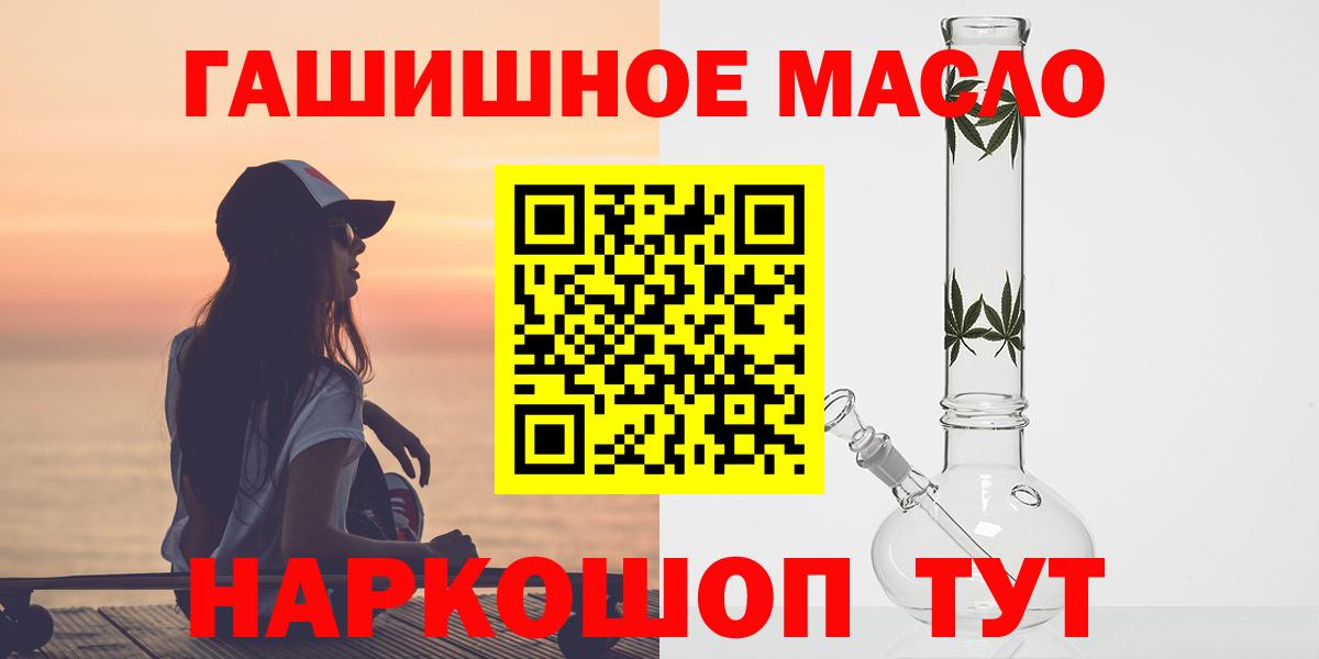 ТГК жижа  Дистиллят ТГК концентрат  Котлас  Вход с VPN 
